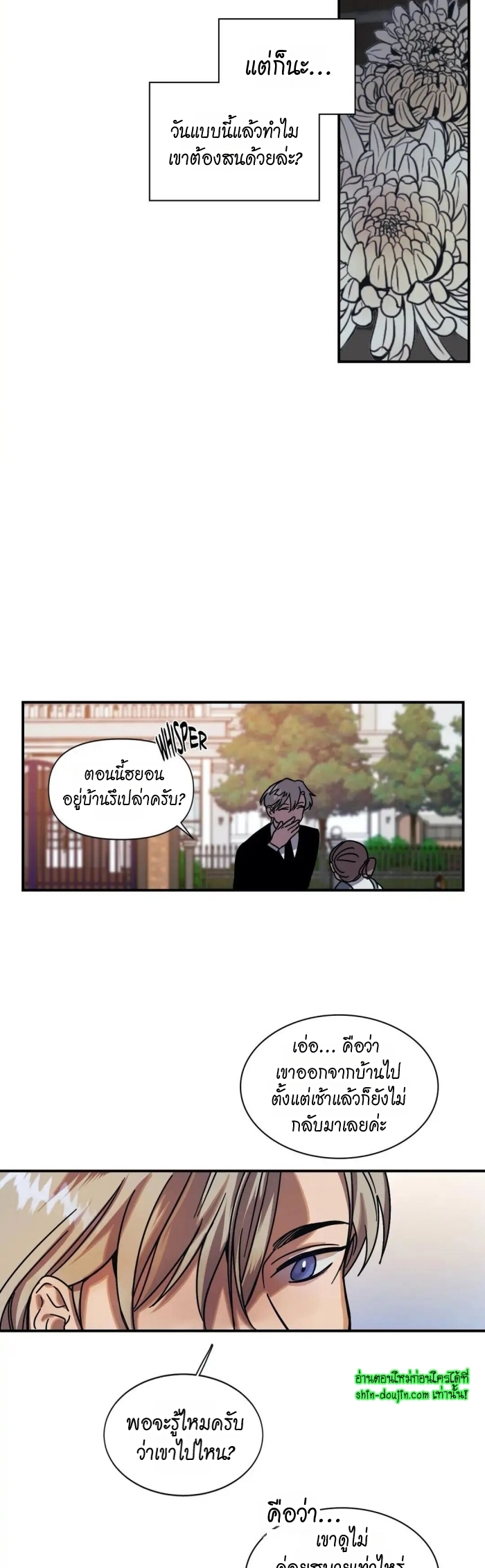 The third perspective EP 11